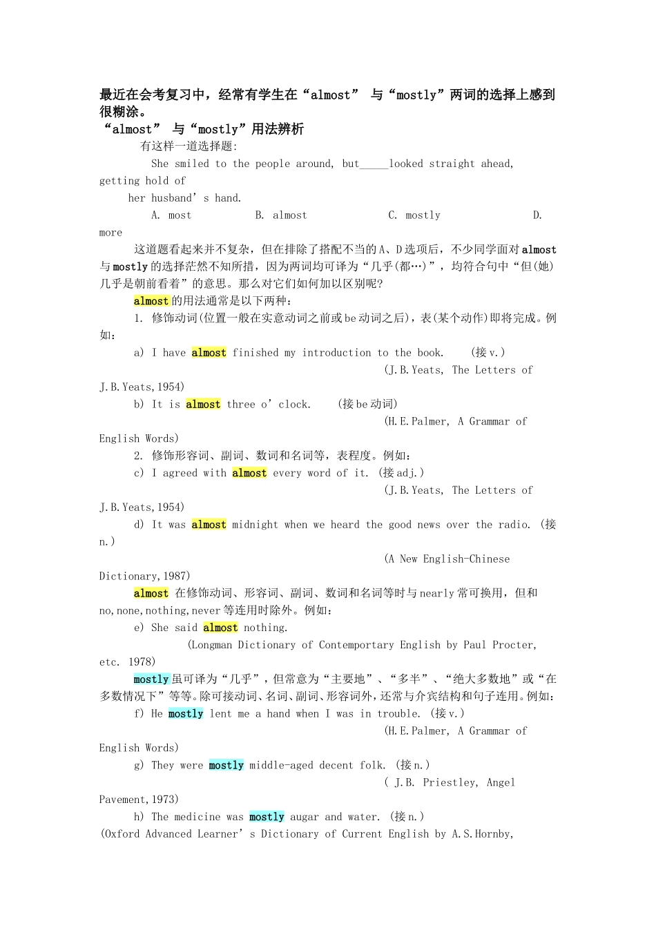 “almost”与“mostly”_第1页