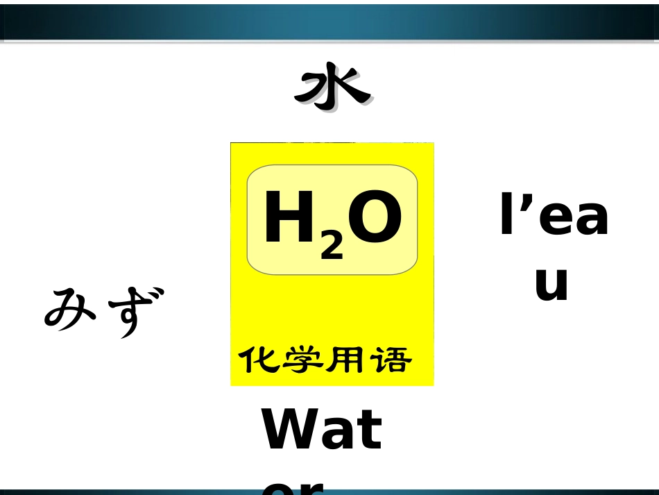 化学式与化合价第一课时_第3页