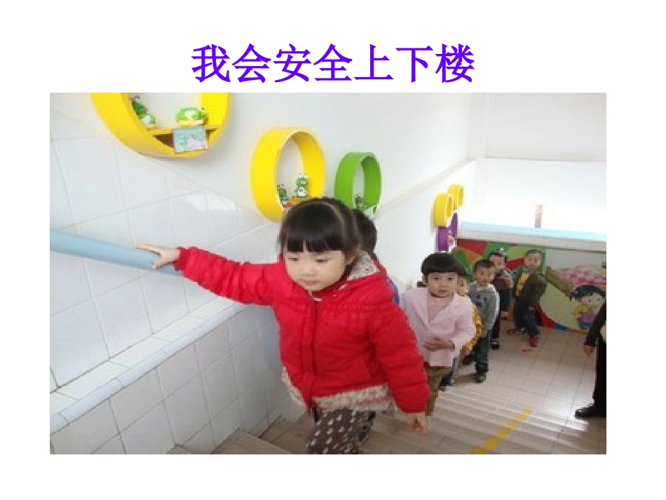我是中班的小朋友课件_第2页