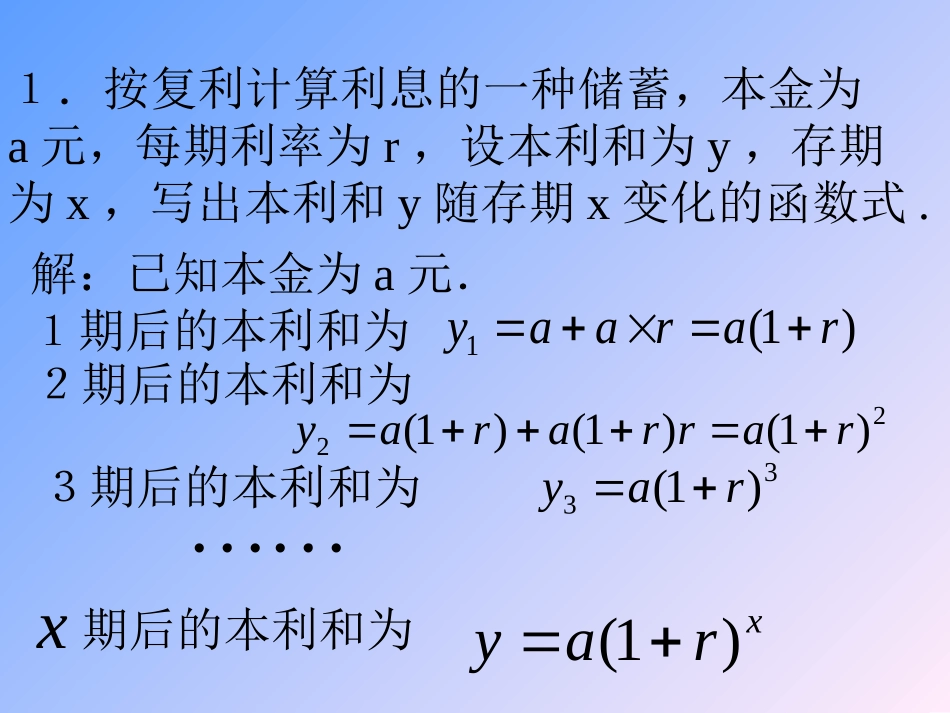 分期付款应用题_第3页