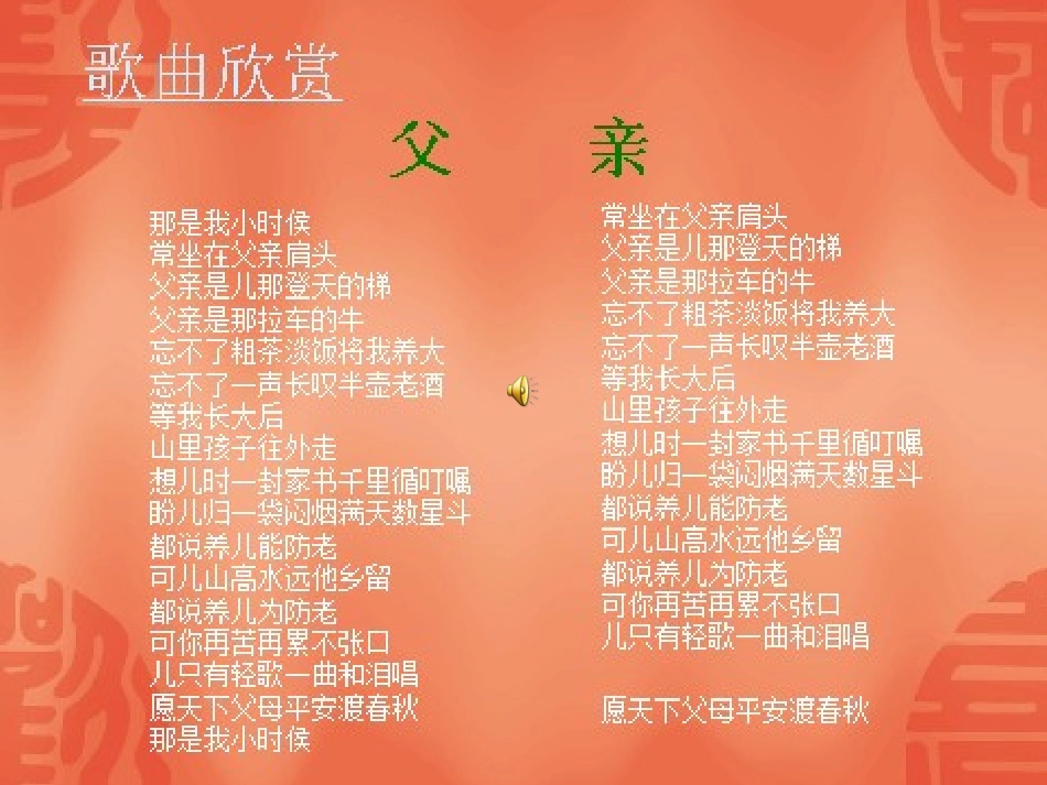 《台阶》公开课巩义四初张文华_第1页