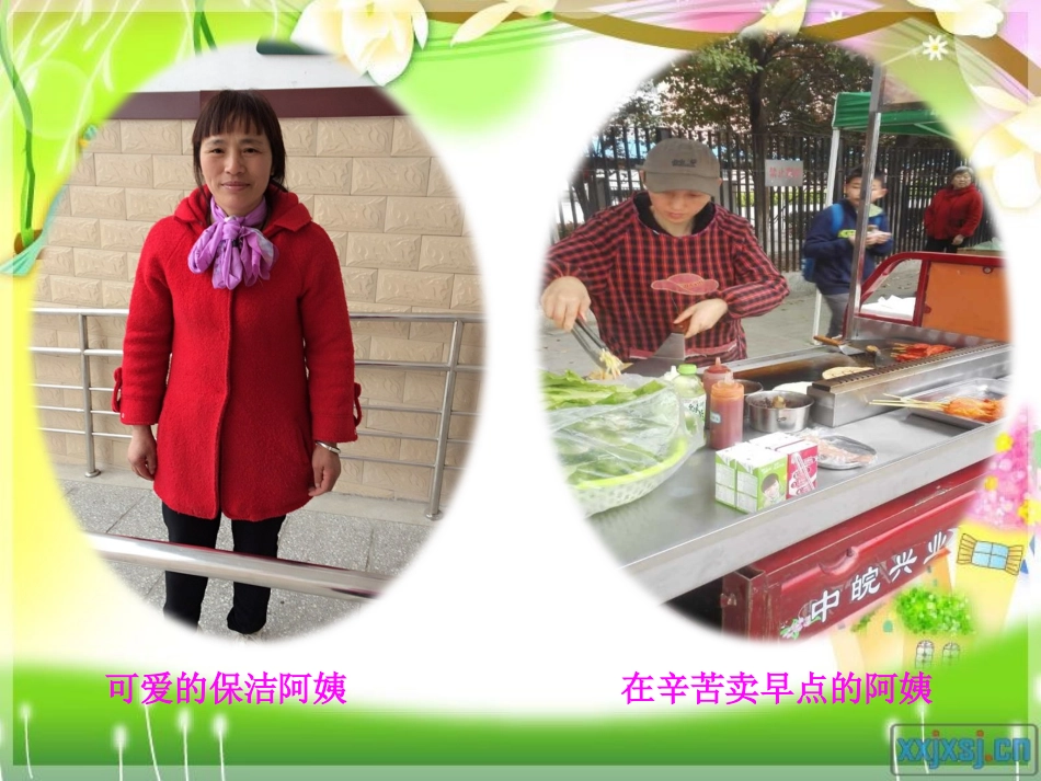 我们的生活需要谁课件_第3页