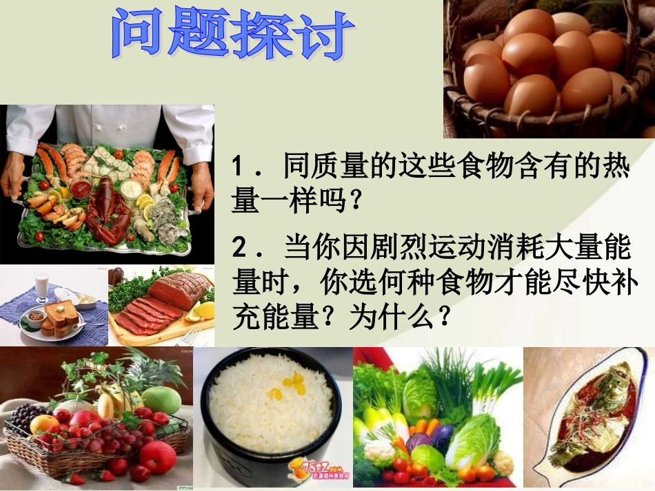 细胞中的糖类和脂质_第2页