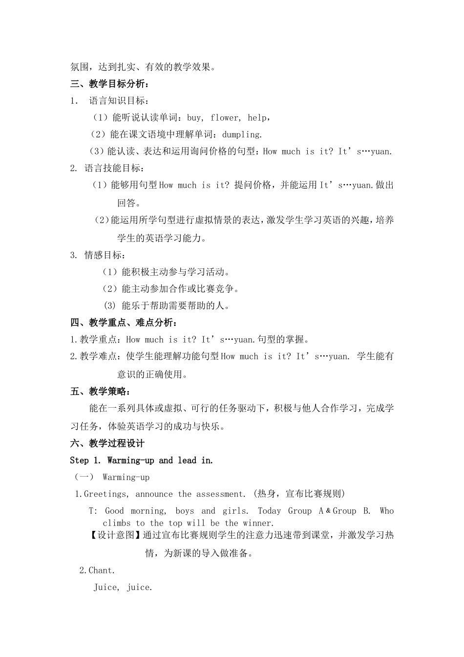 外研版四年级上册Module4Unit2教案_第2页