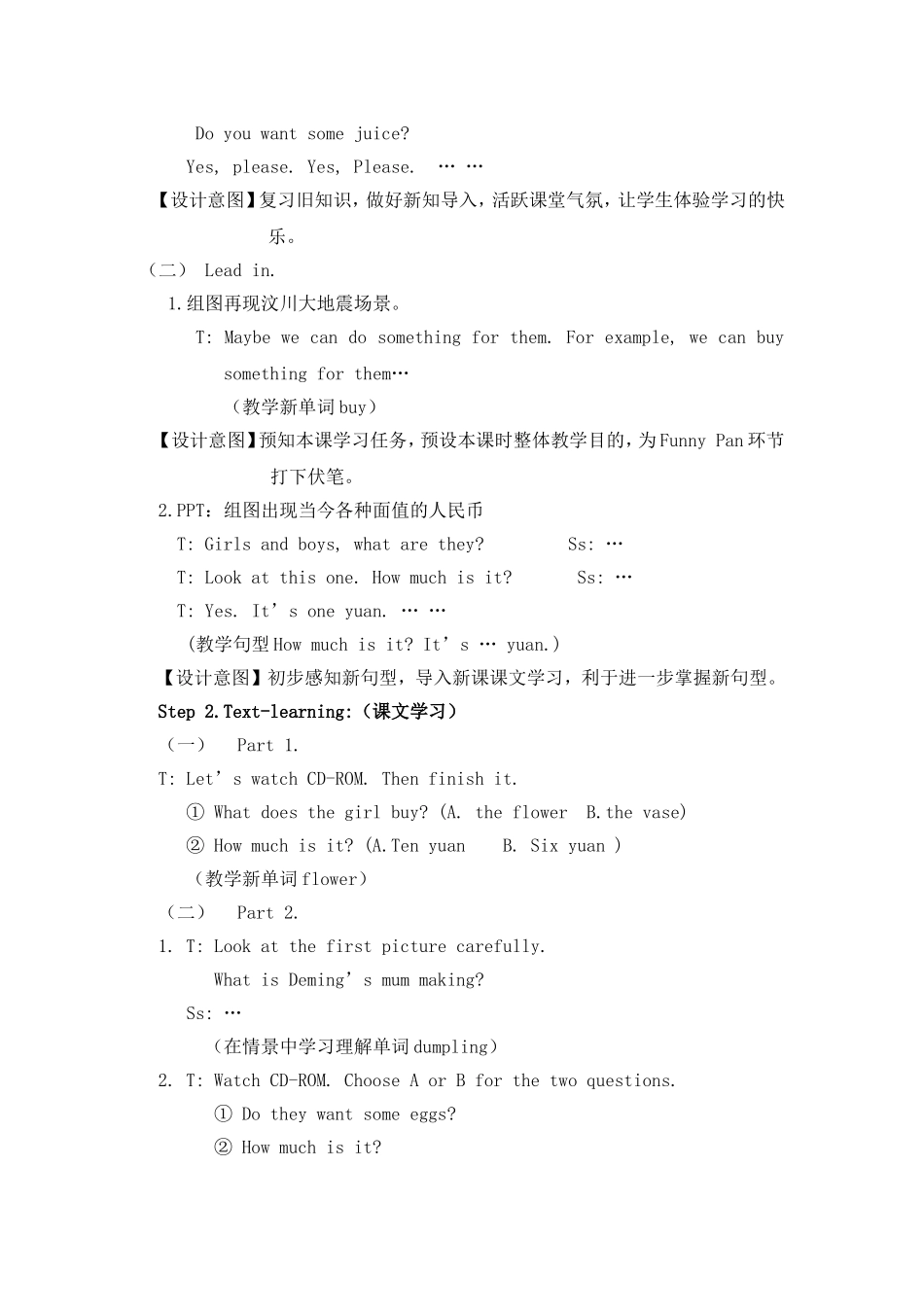 外研版四年级上册Module4Unit2教案_第3页