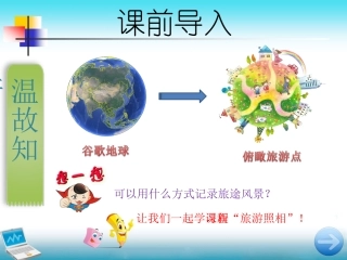 旅游照相承德小学版