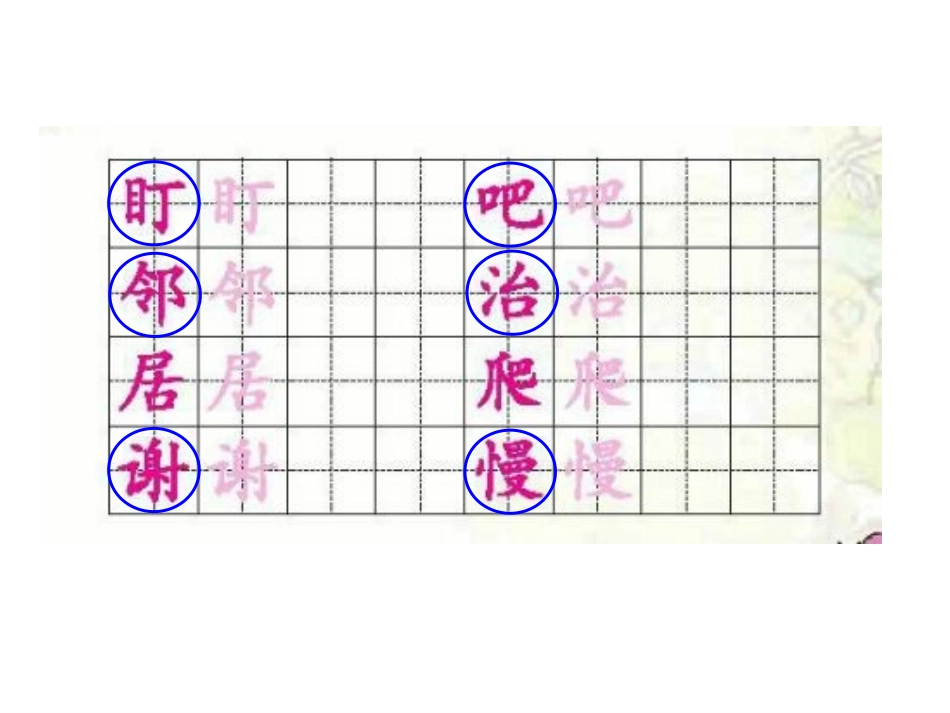 《我要的是葫芦》微课课件_第2页