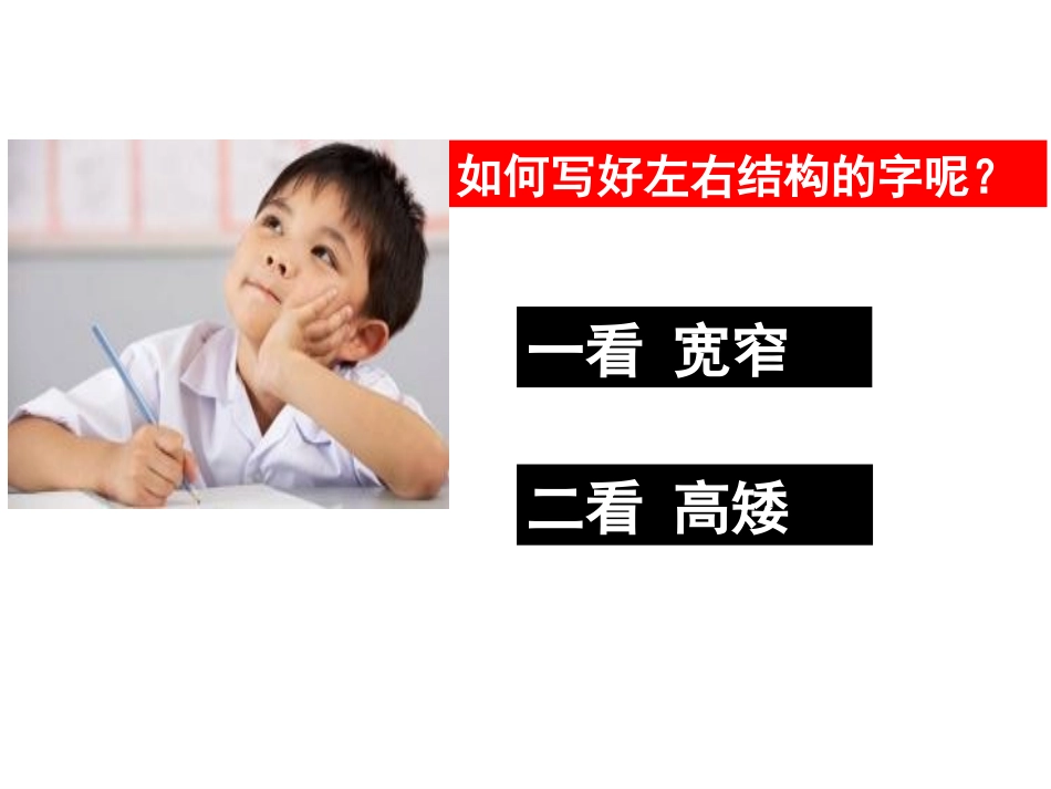 《我要的是葫芦》微课课件_第3页