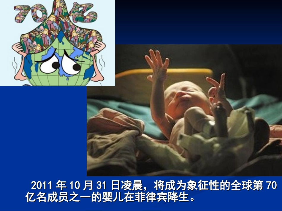 htn11人口增长模式_第2页
