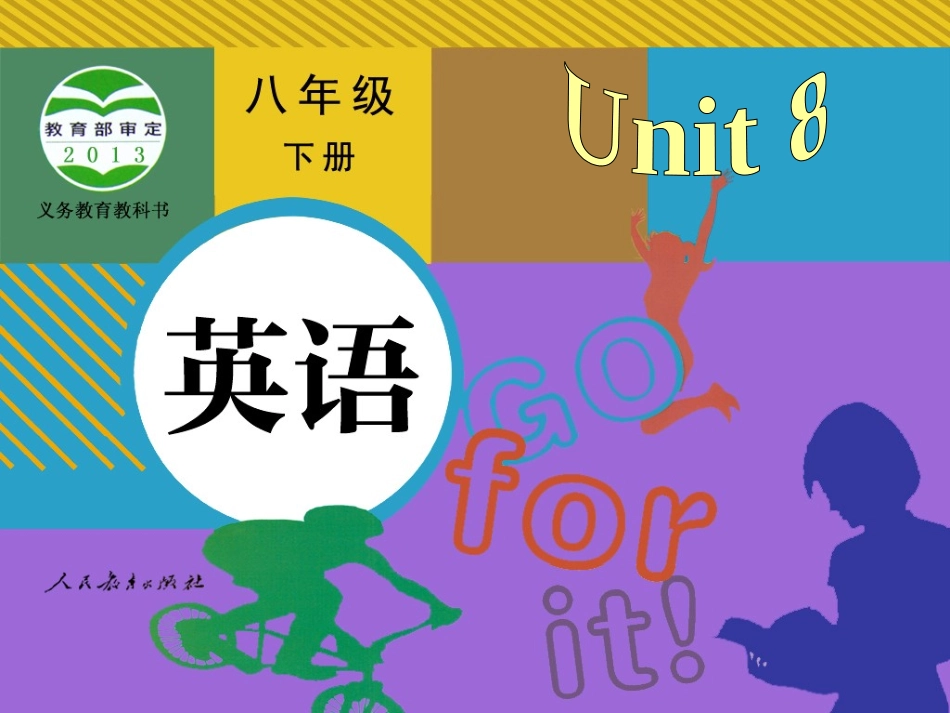 八年级英语下册Unit8SectionA3_第1页