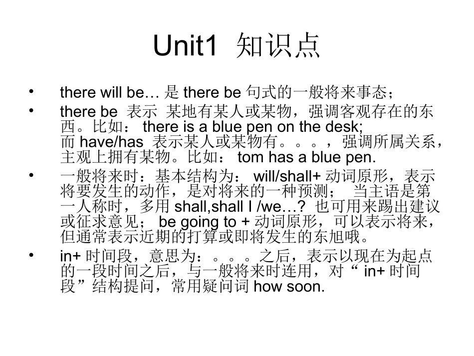 八年级下总复习_第2页