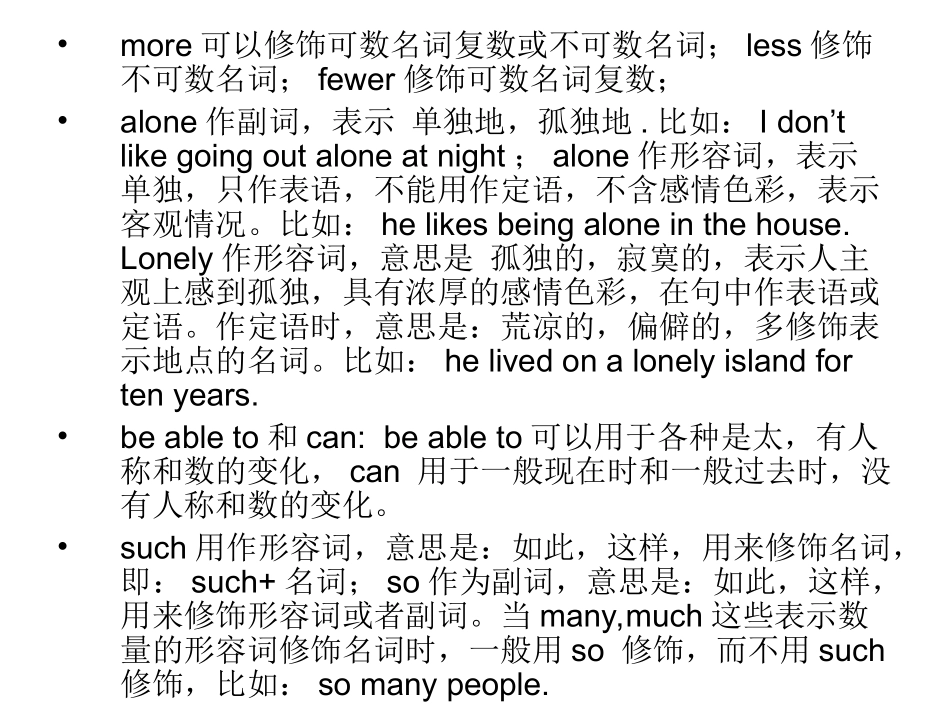 八年级下总复习_第3页