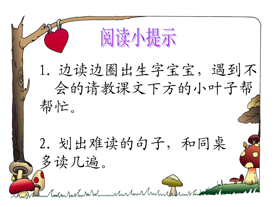 酸的和甜的课件_第3页