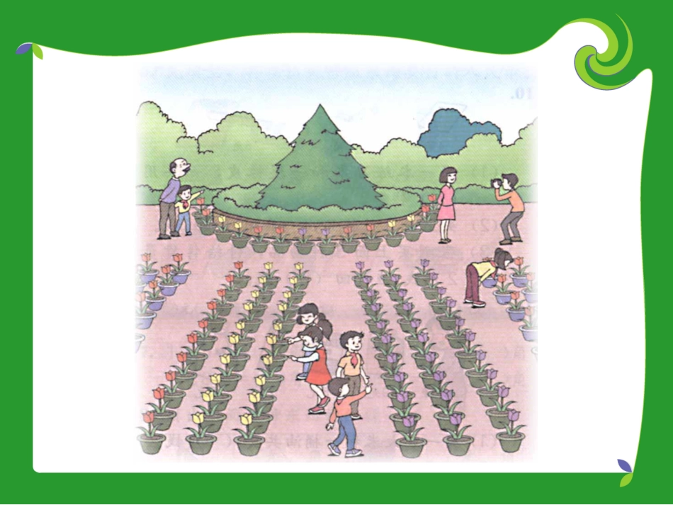 整十数加减整十数_第2页