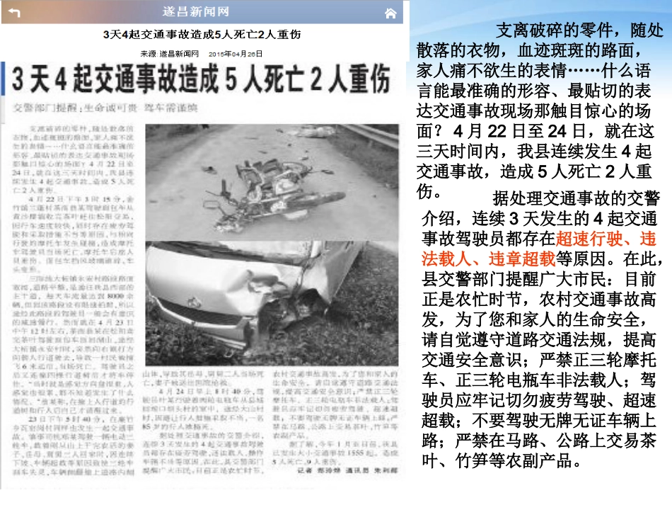 汽车里的科学（中考总复习）_第1页