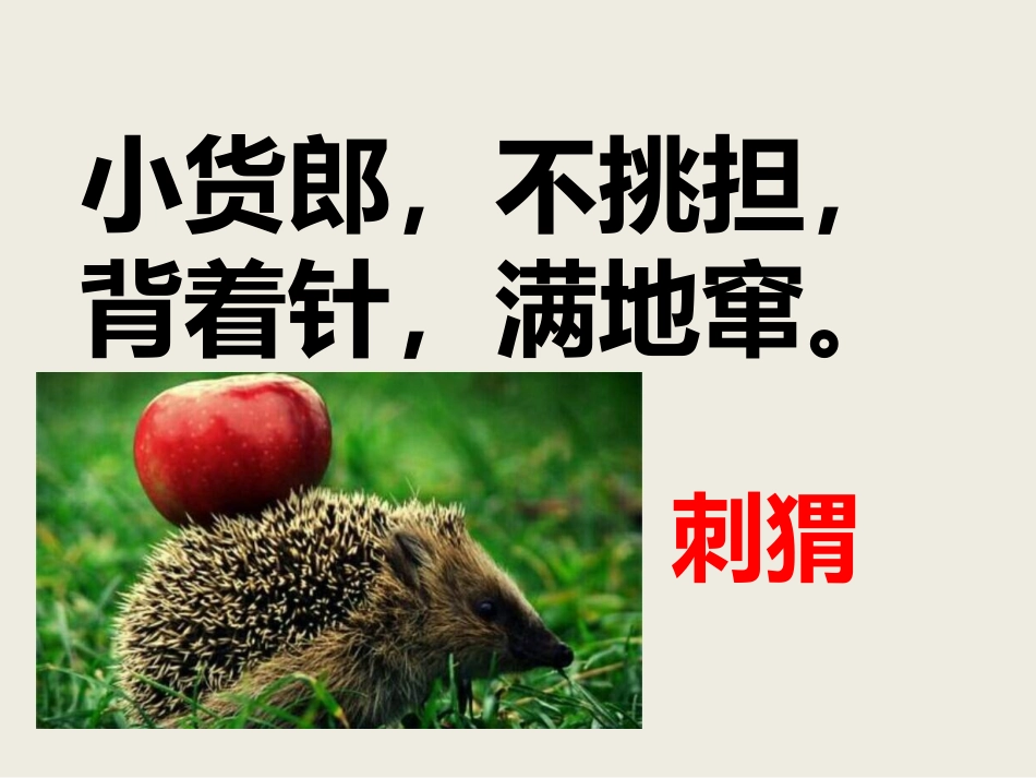 上夜班的动物_第3页