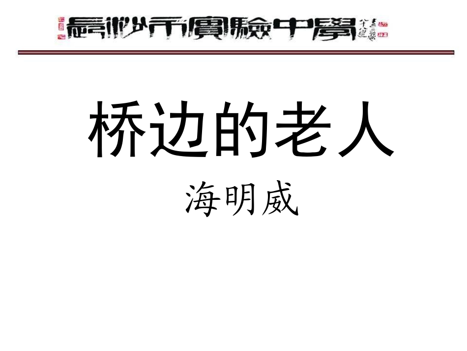教育技术讲课课件_第2页
