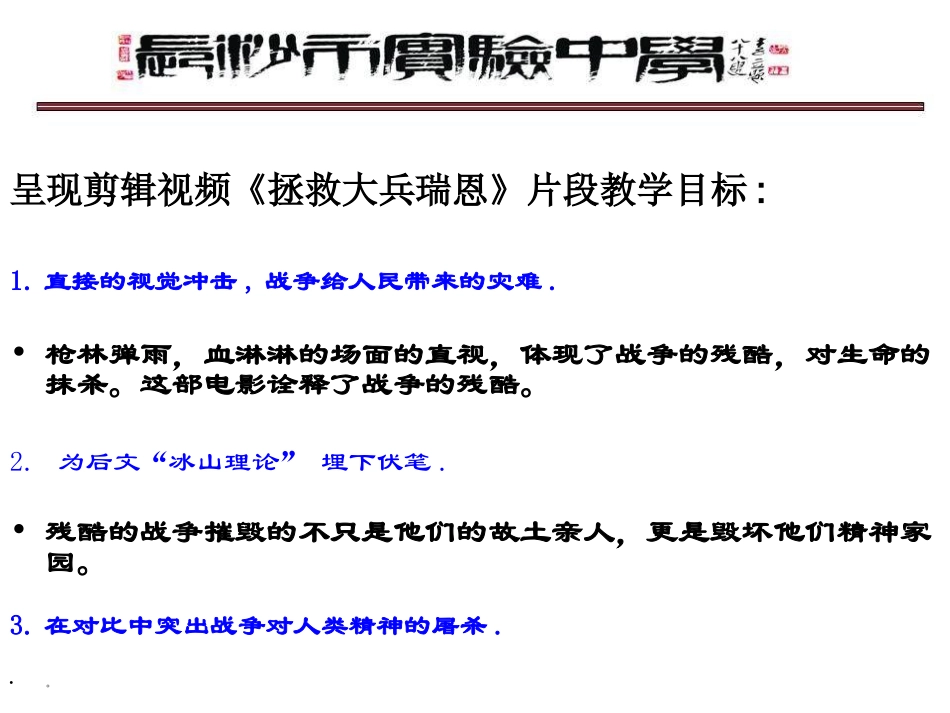 教育技术讲课课件_第3页