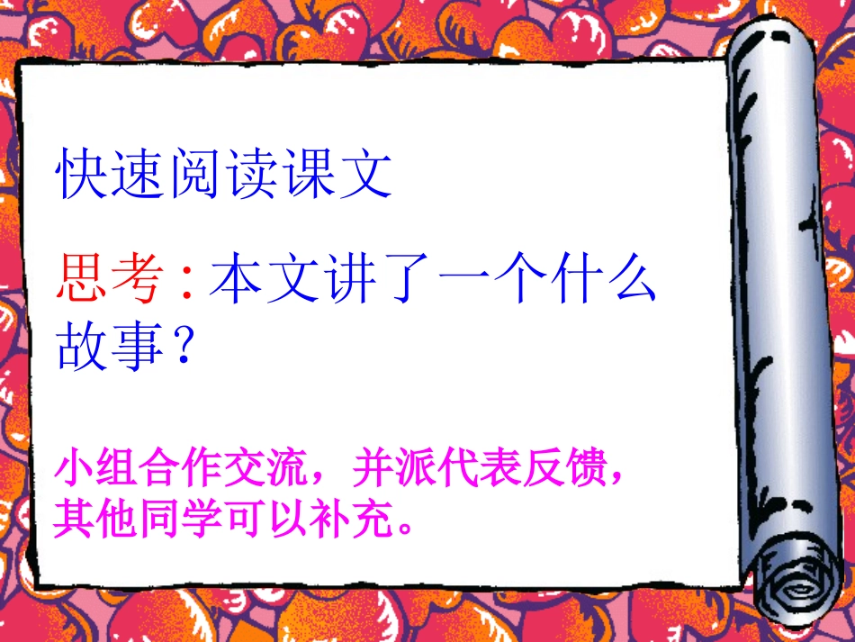 幸福是什么1_第3页