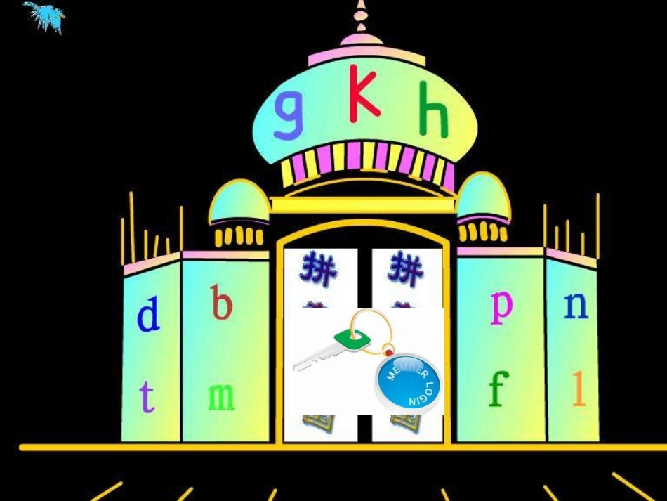 第七课-Z-C-S_第2页