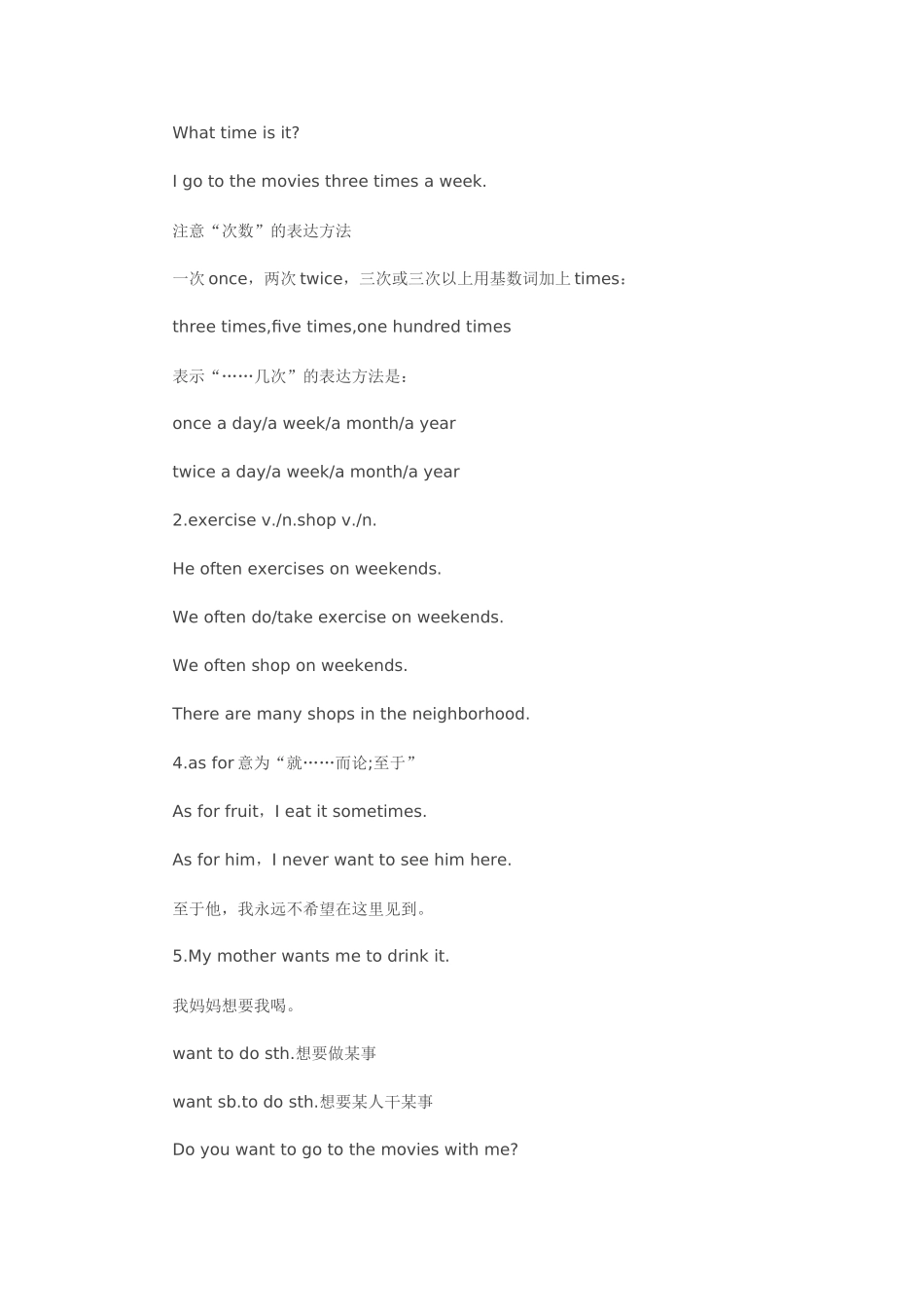 初二英语第一单元知识点归纳2_第2页