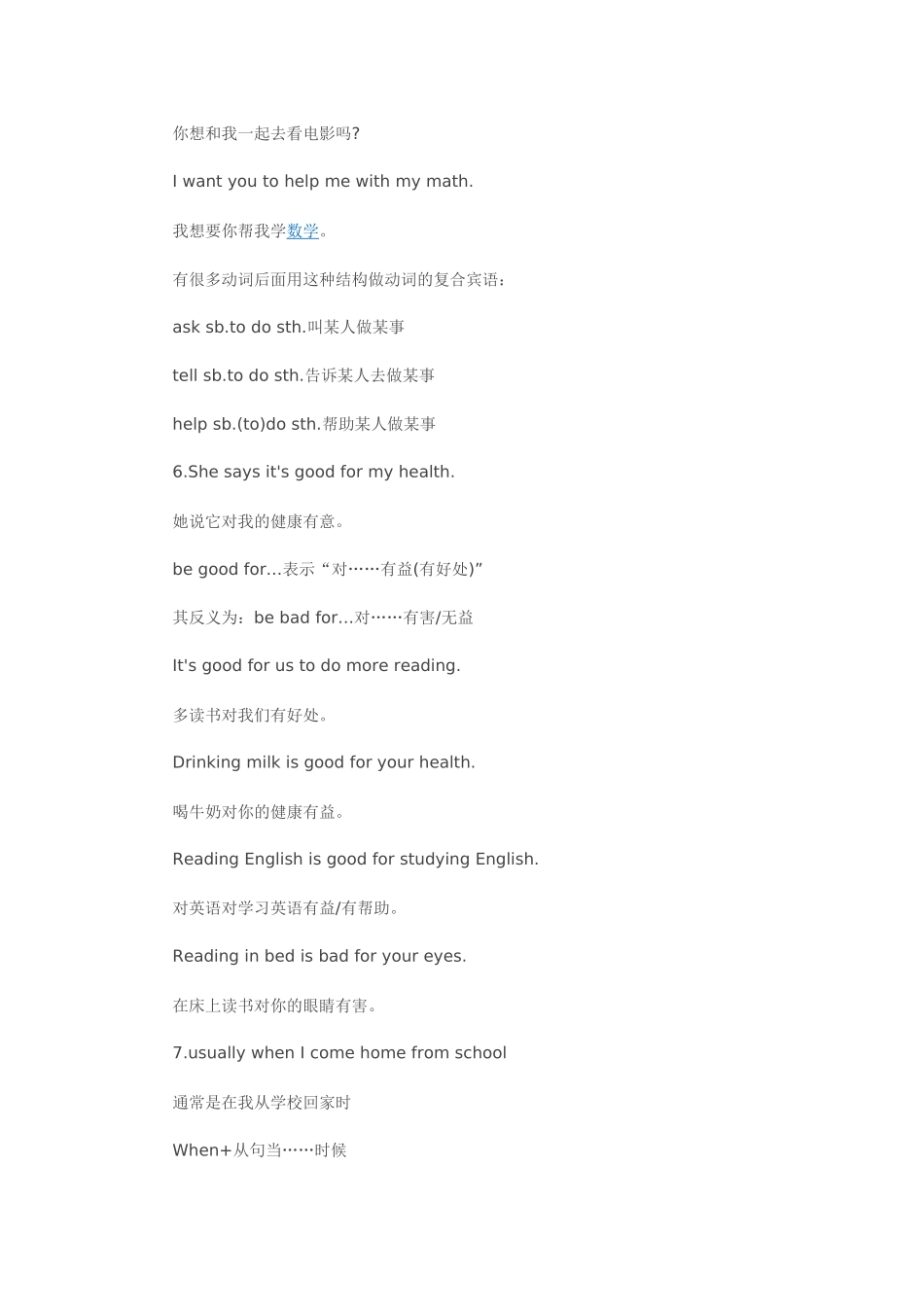 初二英语第一单元知识点归纳2_第3页