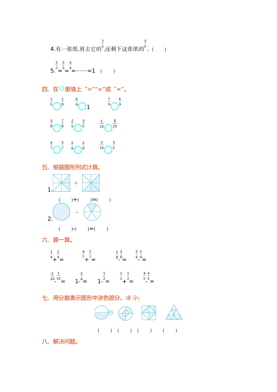 第八单元测试卷_第2页