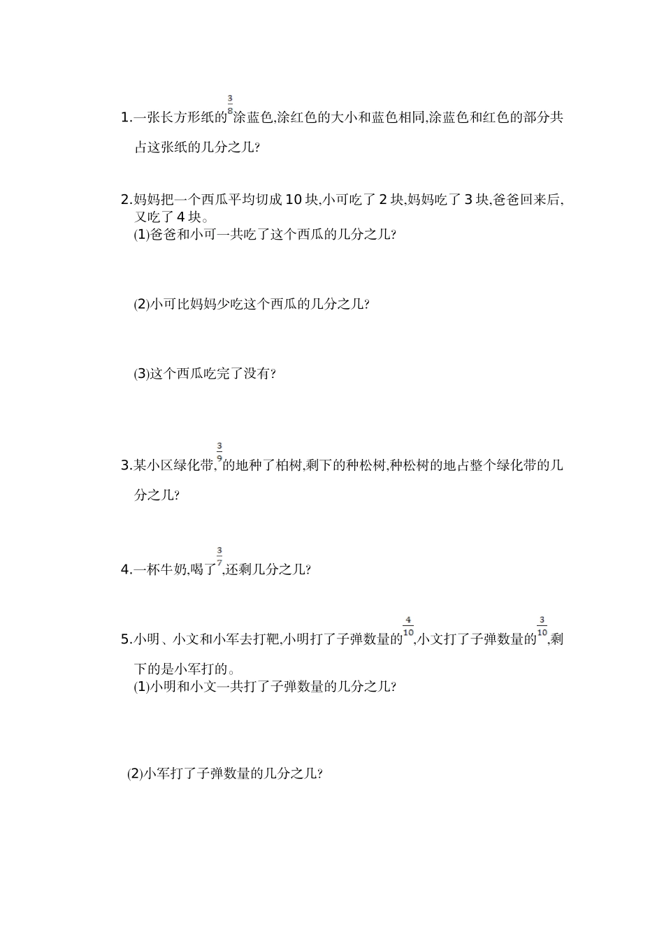 第八单元测试卷_第3页