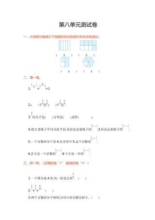 第八单元测试卷
