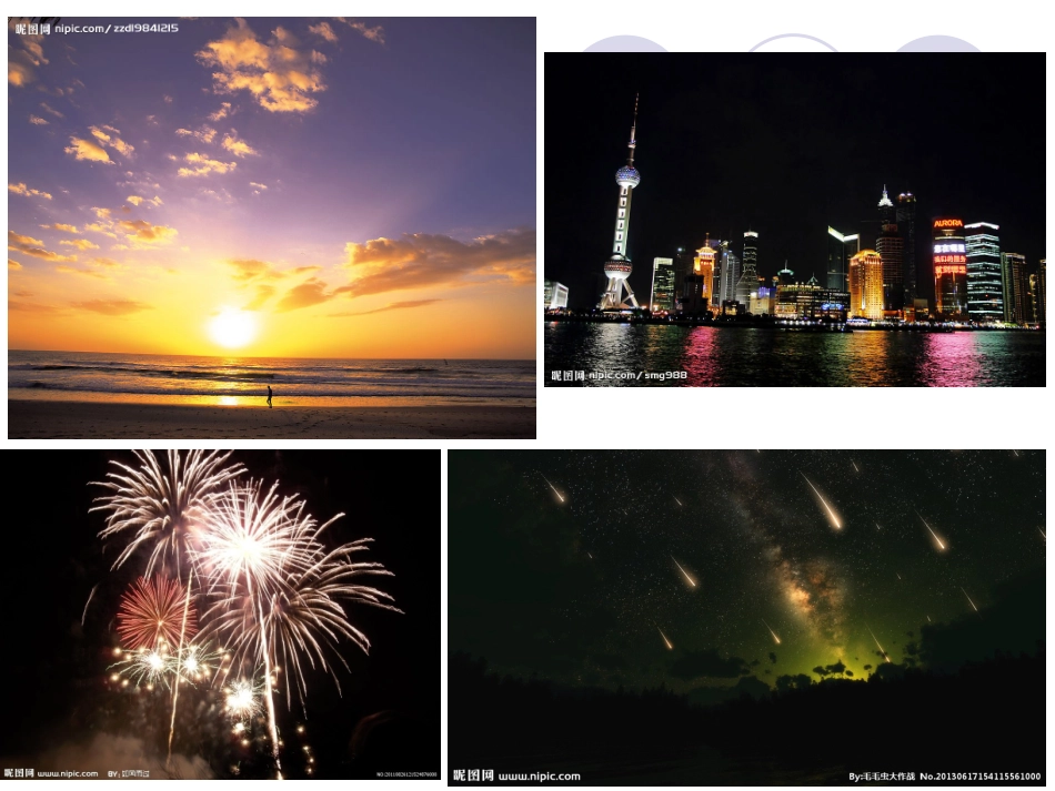 光的反射(上课2）_第1页