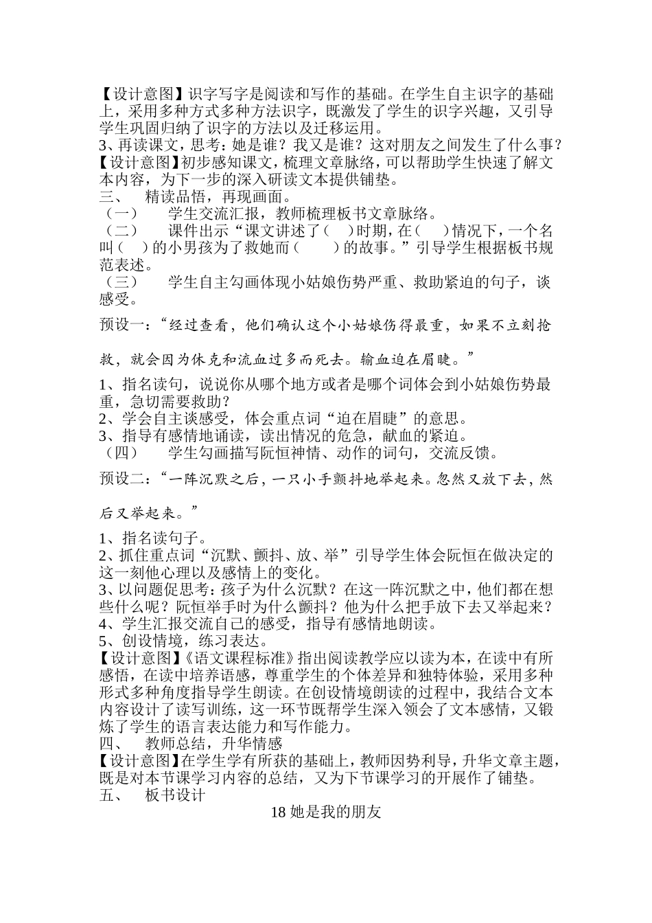 她是我的朋友_第2页