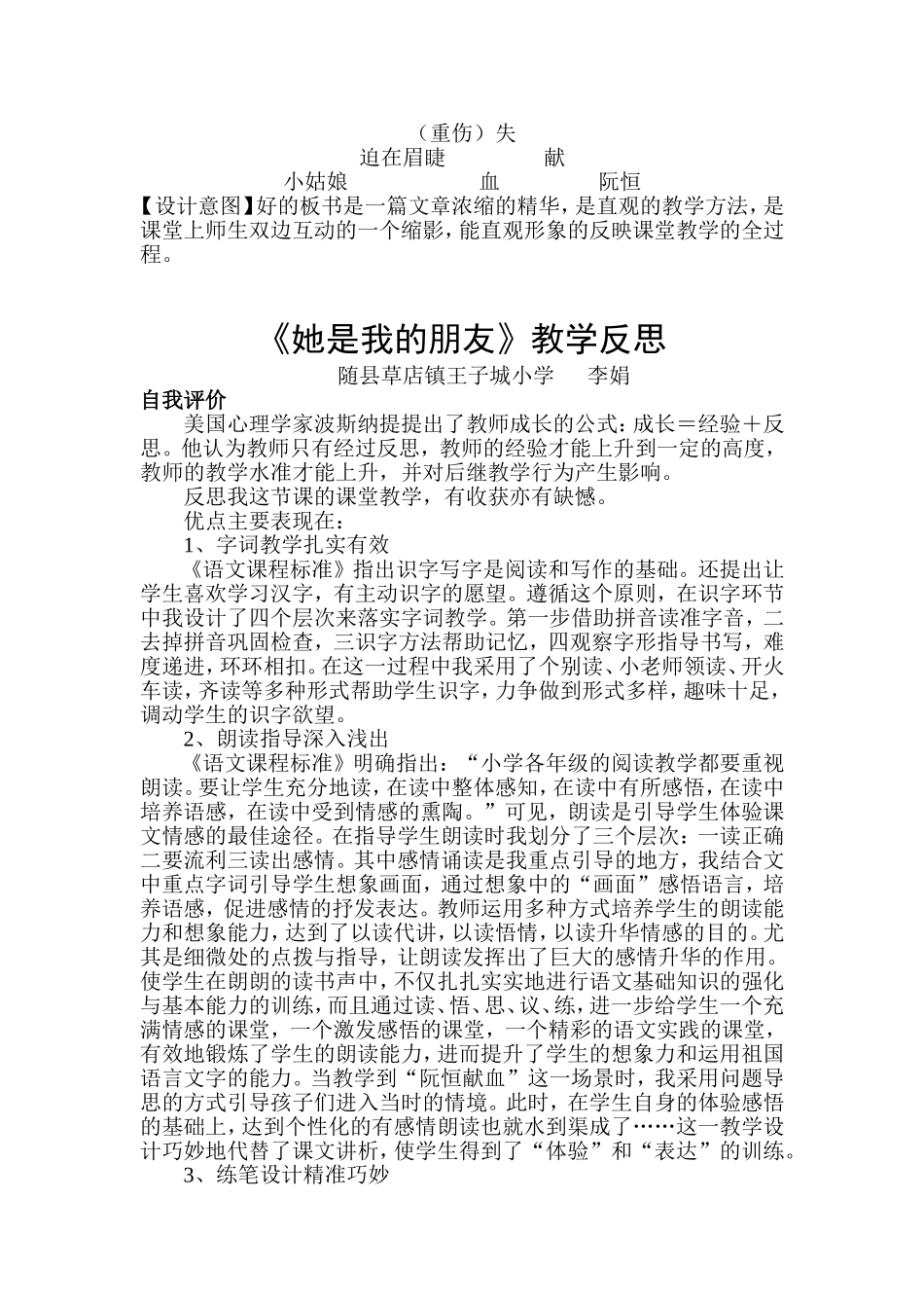 她是我的朋友_第3页