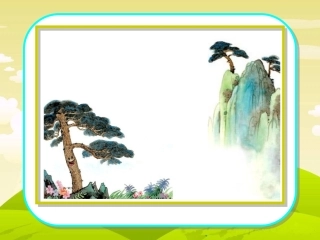 小松树和大松树