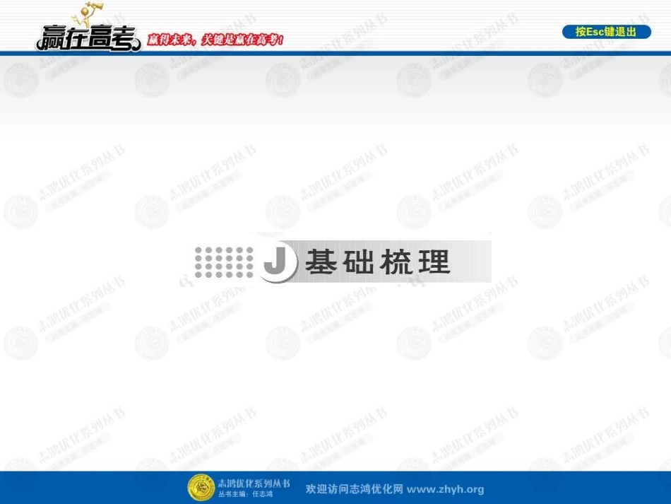 指数与指数函数_第3页