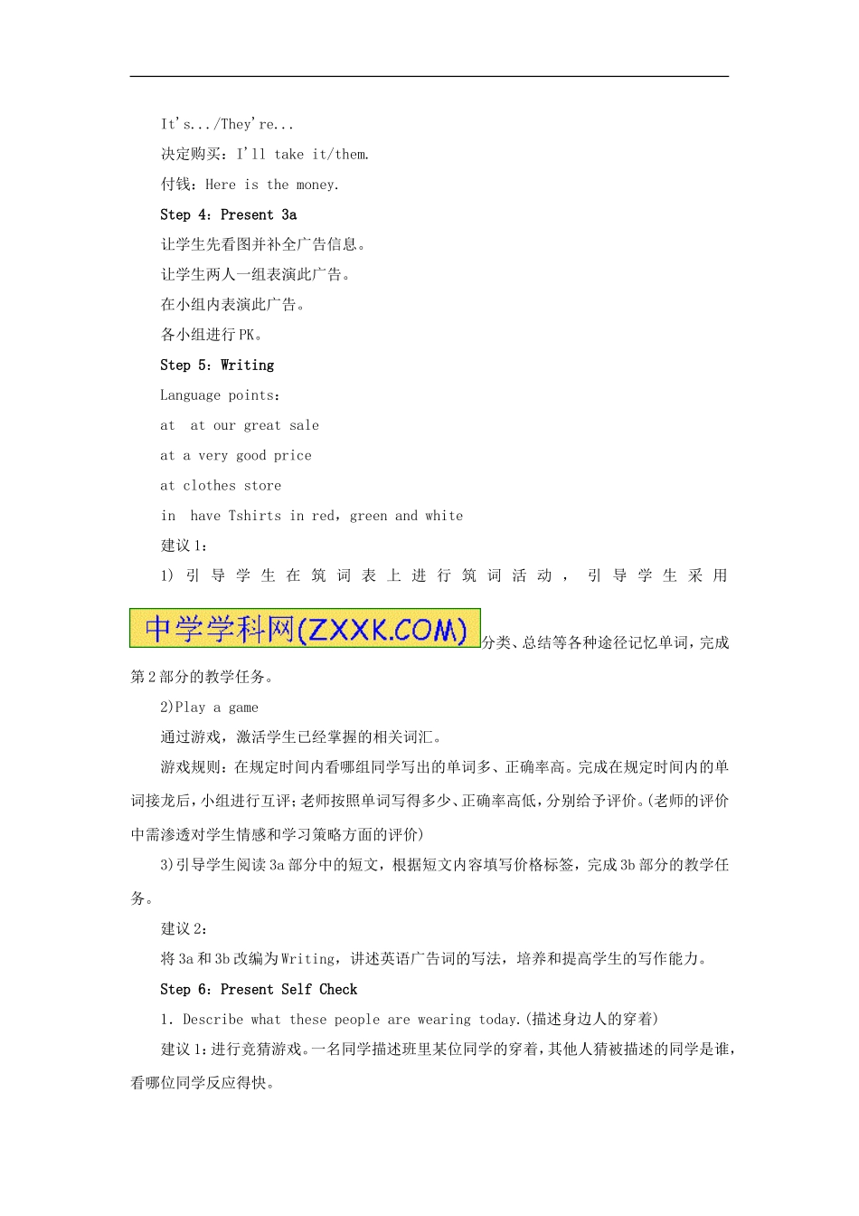 【人教版】七年级英语上册：Unit7Period4（SectionB3a-SelfCheck）教案_第3页