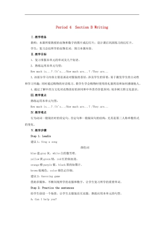 【人教版】七年级英语上册：Unit7Period4（SectionB3a-SelfCheck）教案