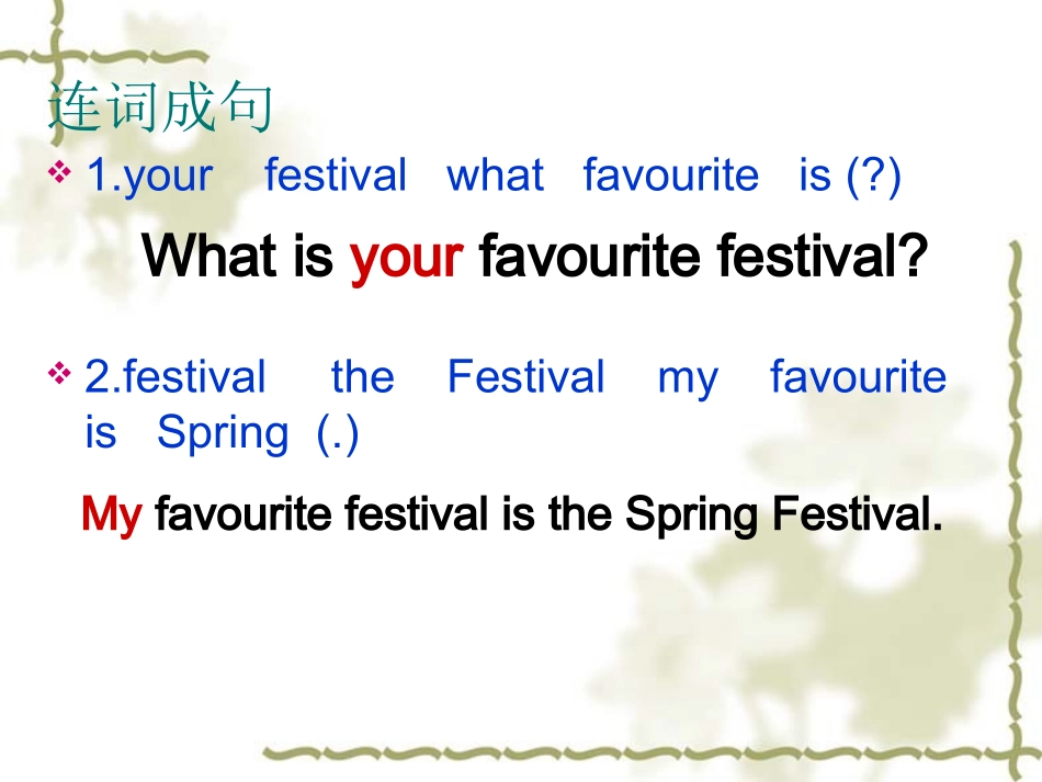 模块四课件2_第2页