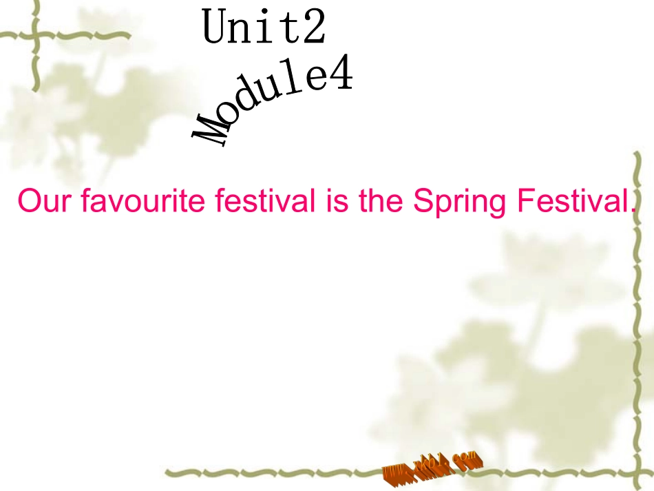 模块四课件2_第3页