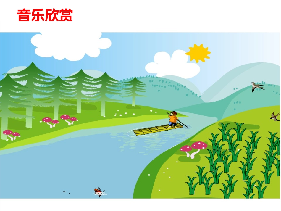 机械运动 (2)_第2页