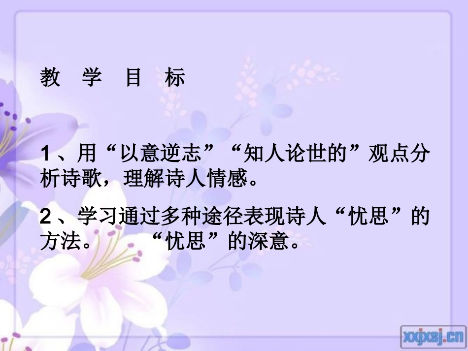 咏怀八十二首1_第2页