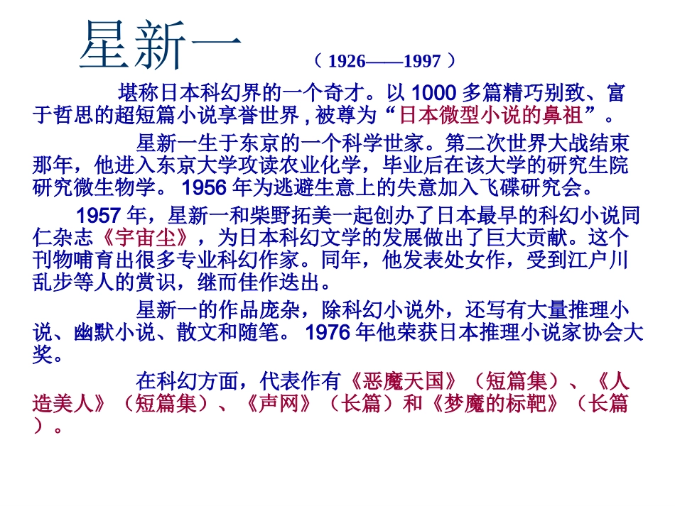 《喂——出来》_第2页