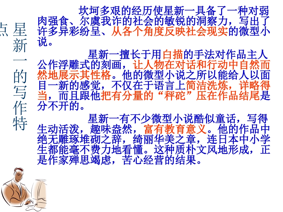 《喂——出来》_第3页