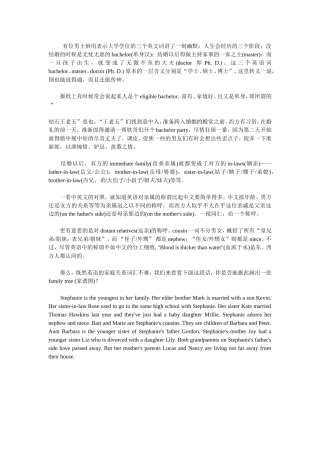 英语里各种亲戚的称谓