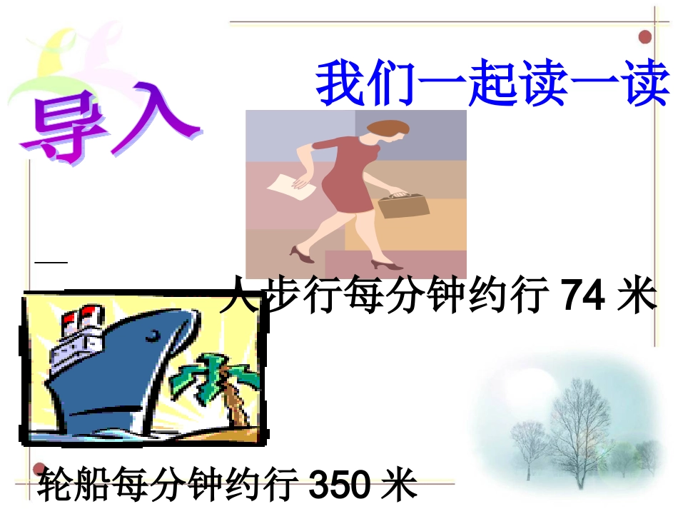 亿以内数的认识 (3)_第3页