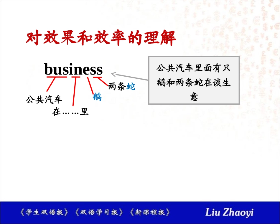 如何让小学英语更有实效_第3页