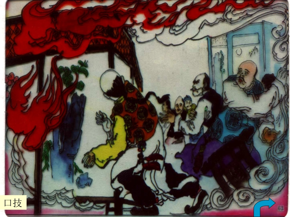 《口技》 (2)_第3页