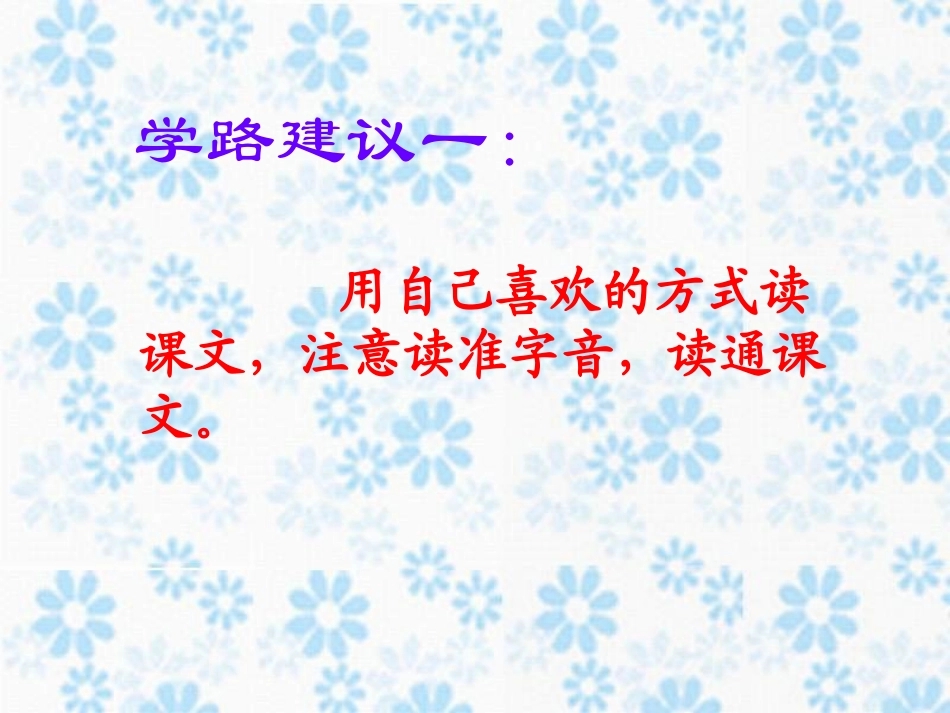 第16课《风娃娃》_第3页