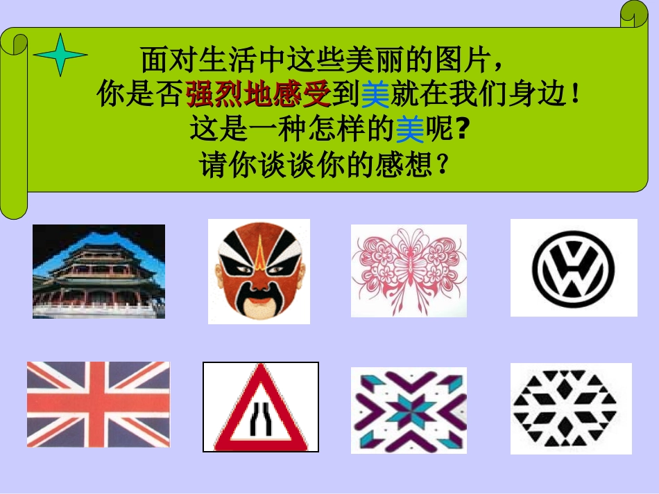 轴对称南丹中学黄丹华_第3页