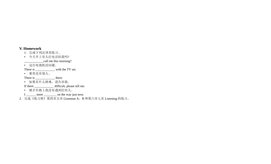 沪教版八年级Unit1EncyclopaediasGrammar_第3页