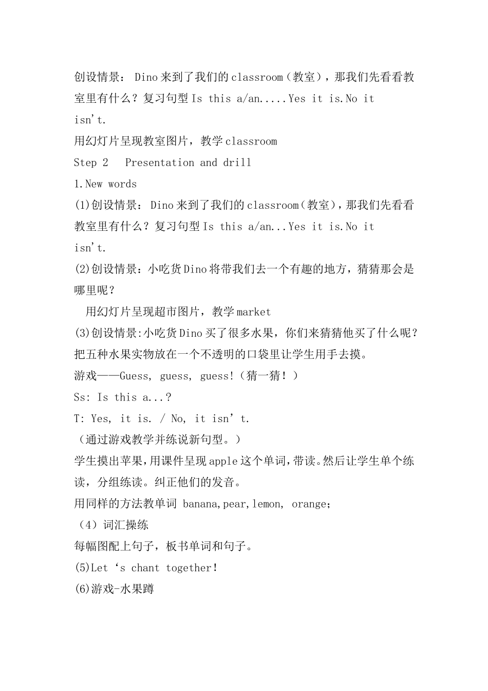 三下Unit7Isthisanorange_第2页